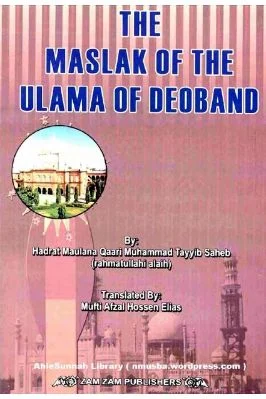 THE MASLAK OF THE ULAMA DEOBAND - 0.52 - 40