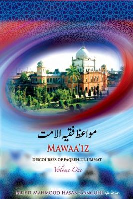 MAWAIZ - DISCOURSES OF FAQEEH-UL-UMMAT - Vol. 1 - 2.92 - 437