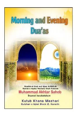 MORNING AND EVENING DUAS - 0.45 - 29