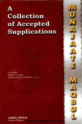 A Collection of Accepted Supplications - MUNAJAT-E-MAQBUL - 4.54 - 185