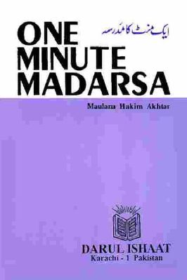 ONE MINUTE MADRASAH - 3.24 - 124