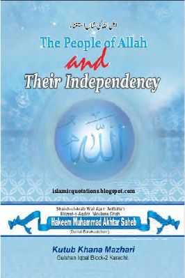 The People of Allah And Their Independency - 9.82 - 41