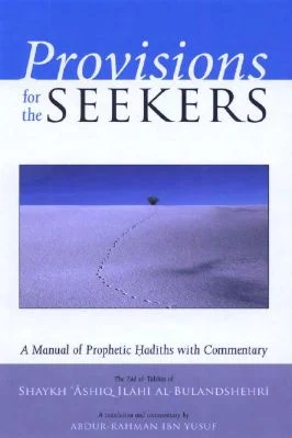 A Manual of Prophetic ijadi ths with Commentary - 6.77 - 187