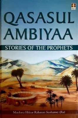 QASASUL AMBIYAA STORIES OF THE PROPHETS - 11.68 - 678