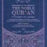 Interpretation of The Meaning of THE NOBLE QUR'AN - 18.65 - 1037