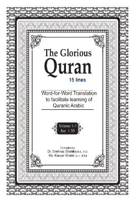 Word-for-Word Translation to facilitate learning of Quranic Arabic - 123.33 - 864