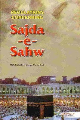 REGULATIONS CONCERNING Sajda-E- Sahw - 1.07 - 78