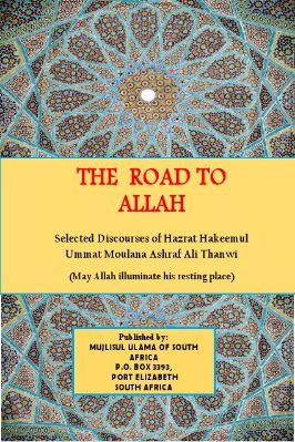 THE ROAD TO ALLAH - Selected Discourses of Hazrat Hakeemul Ummat Moulana Ashraf Ali Thanwi - 1.7 - 159