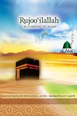 Rujoo'ilallah - 'RETURNING' TO ALLAH - 2.11 - 64