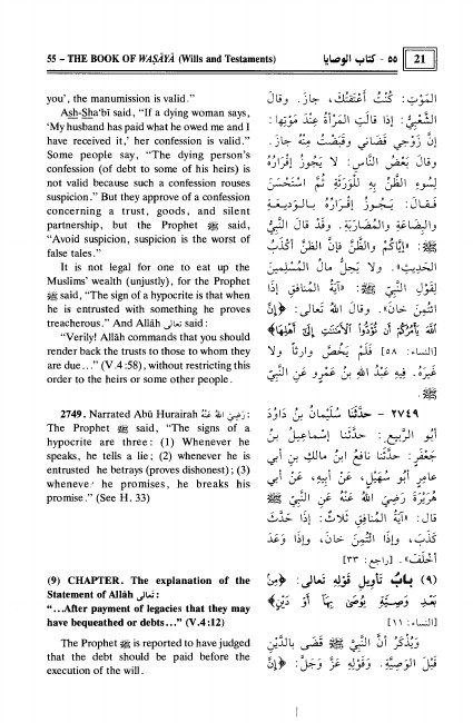 409SahihBukhari4.pdf, 506- pages 