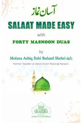 SALAAT MADE EASY with FORTY MASNOON DUAS - 13.18 - 54