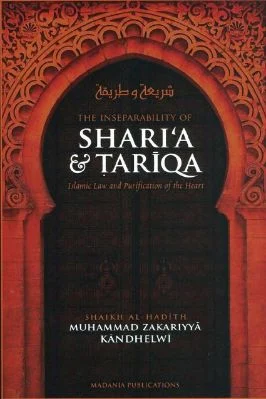 Shari‘a & Tarīqa: Islamic Law and Purification of the Heart - 1.47 - 246