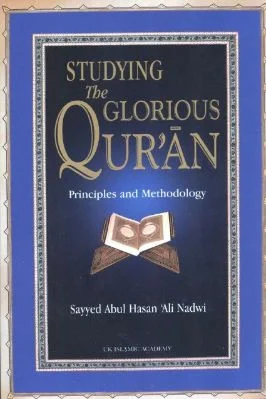 Studying The Glorious Qur'än - 7.74 - 114