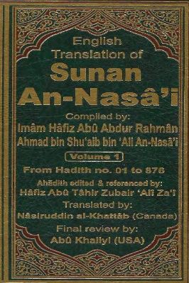 English Translation of Sunan An-Nasai Vol. 1 - 15.18 - 518