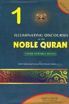 ILLUMINATING DISCOURSES ON THE NOBLE QURAN – TAFSIR ANWARUL BAYAN – Vol. 1 pdf