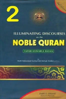 ILLUMINATING DISCOURSES ON THE NOBLE QURAN - TAFSIR ANWARUL BAYAN - Vol. 2 - 28.17 - 608