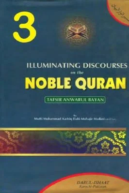 ILLUMINATING DISCOURSES ON THE NOBLE QURAN - TAFSIR ANWARUL BAYAN - Vol. 3 - 30.17 - 664