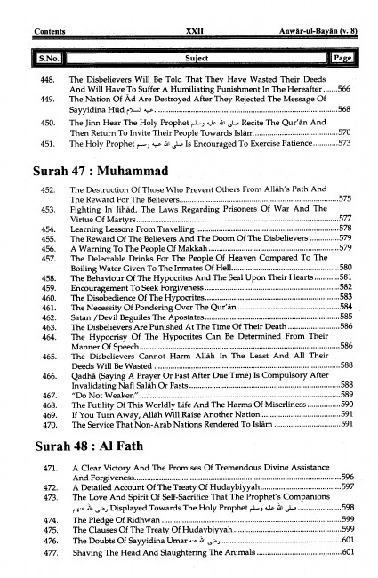 480TafsirAnwarulBayan4.pdf, 696- pages 