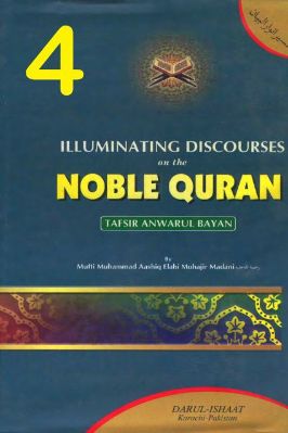 ILLUMINATING DISCOURSES ON THE NOBLE QURAN - TAFSIR ANWARUL BAYAN - Vol. 4 - 30.35 - 696