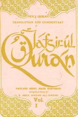 Translation and Commentary of the HOLY QUR’AN – TAFSIR- OUR’AN – Vol. 1 pdf