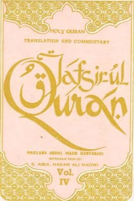 Translation and Commentary of the HOLY QUR’AN – TAFSIR- OUR’AN – Vol. 4 pdf