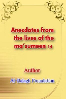 Anecdotes from the lives of the 14 ma’sumeen - 0.26 - 40