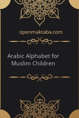 Arabic Alphabet for Muslim Children - 3.09 - 33