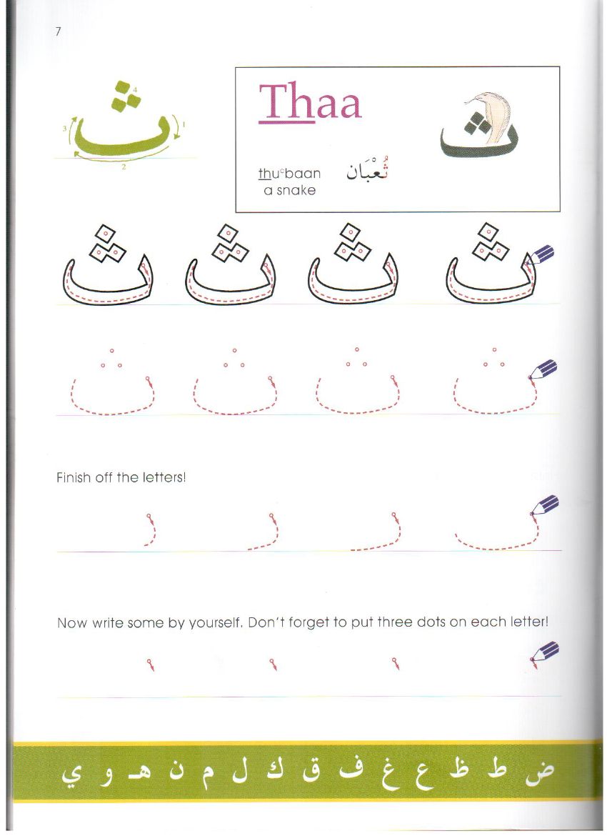 Arabic Without Tears 1.pdf, 56- pages 