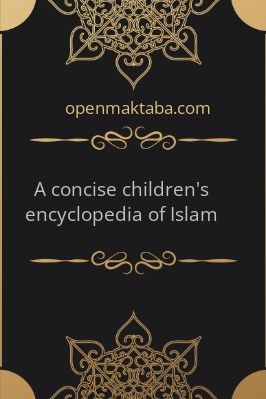 A concise children's encyclopedia of Islam - 5.93 - 14