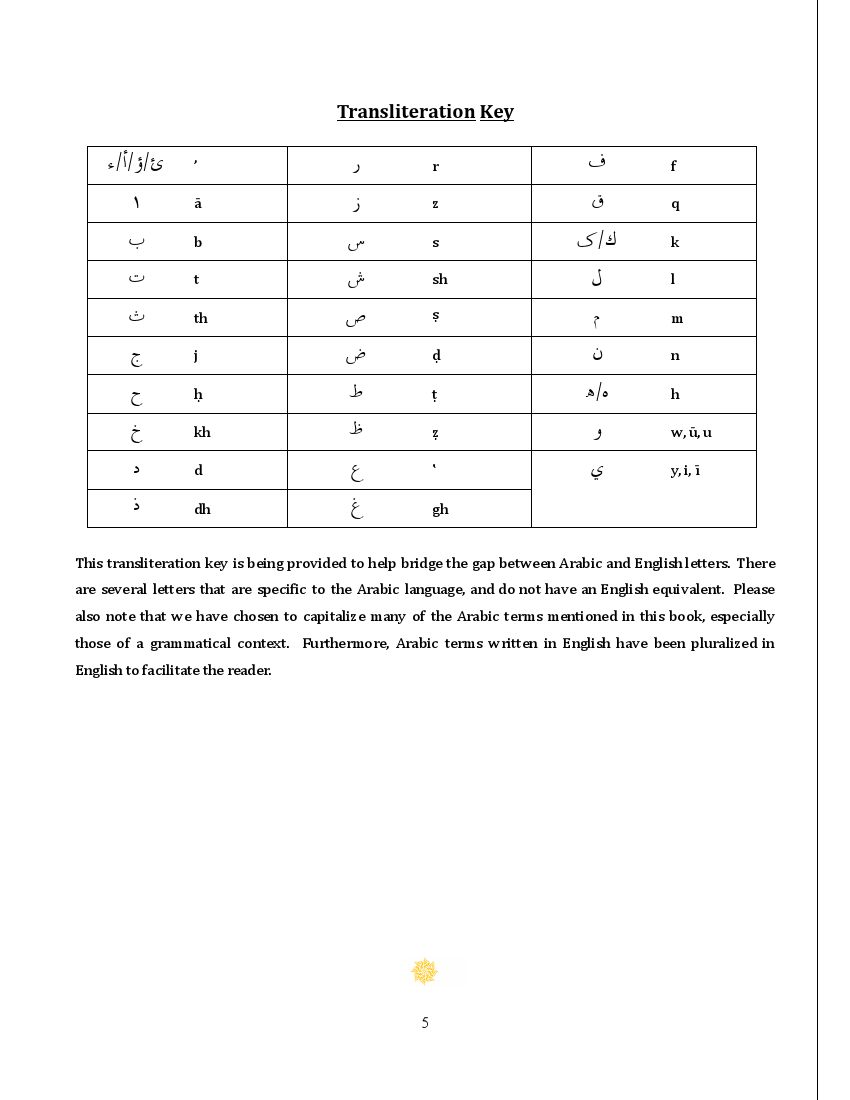 Essentials of Quranic Arabic - Vol 1.pdf, 182- pages 
