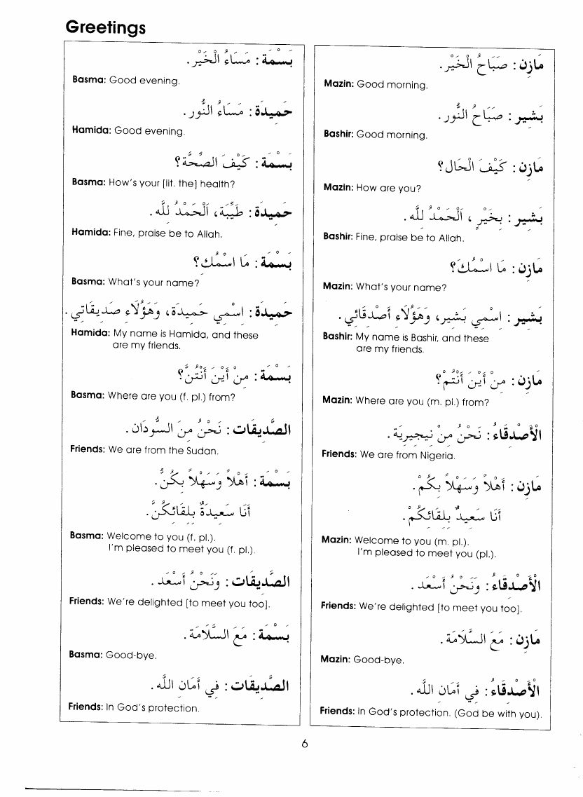 Gateway to Arabic 3.pdf, 69- pages 