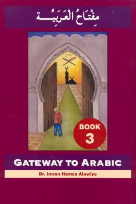 GATEWAY TO ARABIC Book 3 - 3.86 - 69