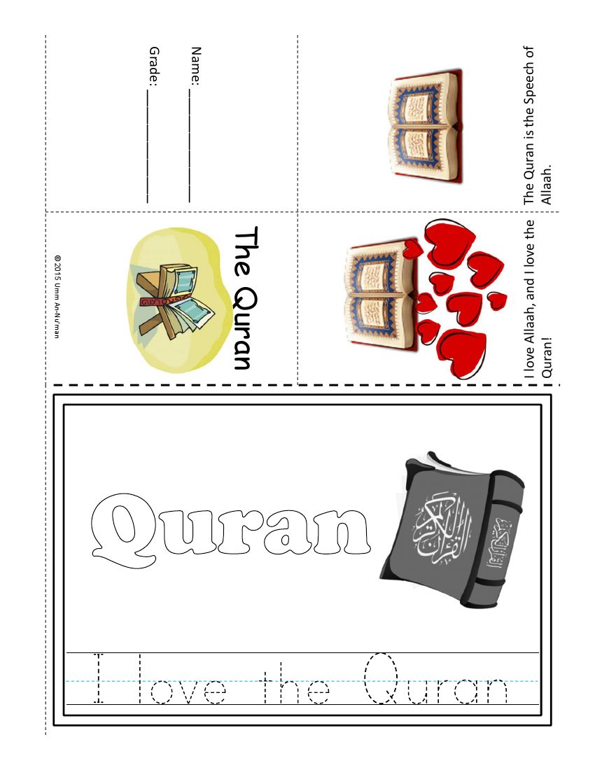 Islaamic Sight Words Book Quran.pdf, 4- pages 