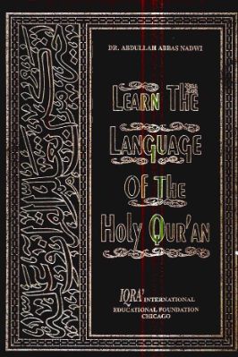 LEARN THE LANGUAGE OF THE HOLY QORAN - 30.74 - 431