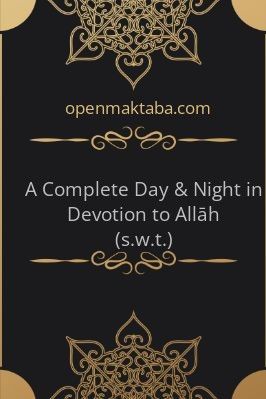A Complete Day & Night in Devotion to Allāh (s.w.t.) - 0.47 - 76