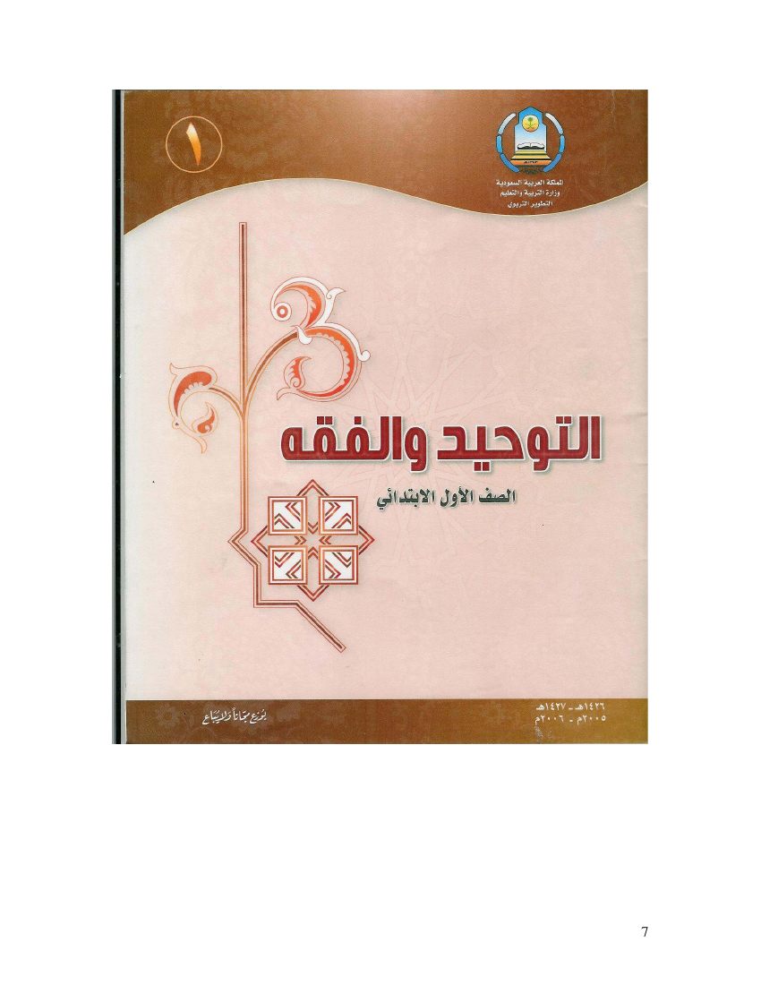 arabicexcerpts.pdf, 110- pages 