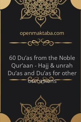 60 Du’as from the Noble Qur’aan - Hajj & unrah Du’as and Du’as for other occcasions - 0.55 - 30