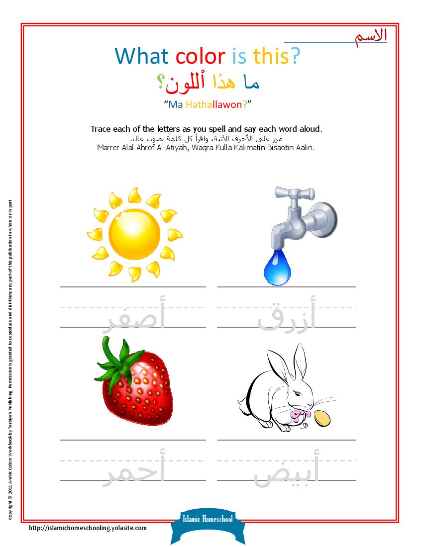 emergentarabicreaderslevel1colors 110420012813 phpapp01.pdf, 15- pages 