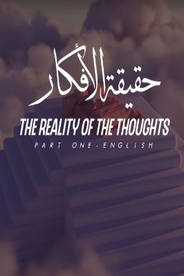 Haqiqat al-Afkar - The Reality of the Thoughts 