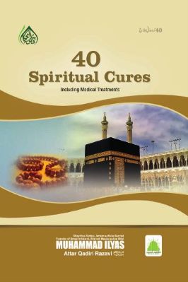 40 SPIRITUAL CURES – (Including Medical Treatments) pdf