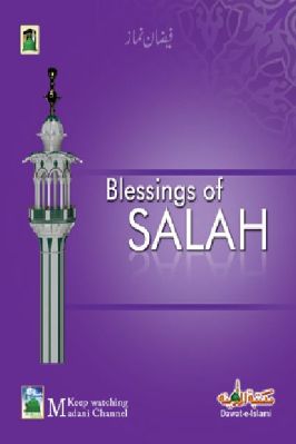 Blessings of Salah pdf