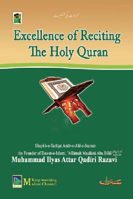 Excellence of Reciting the Holy Quran pdf