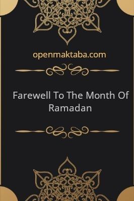 Alwada Mah-e-Ramadan.docx pdf