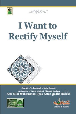 I Want to Rectify Myself pdf