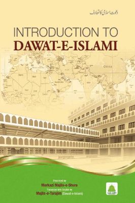 Introduction to Dawat-e-Islami pdf