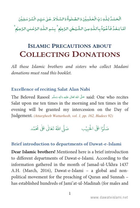 IslamicAndOrganizationalPrecautionsAboutCollectingDonations.pdf, 65- pages 