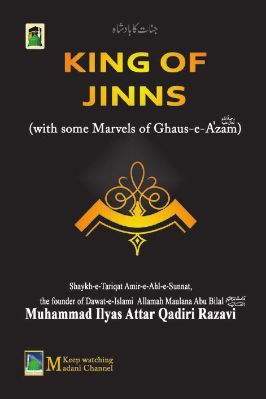 King of Jinns pdf