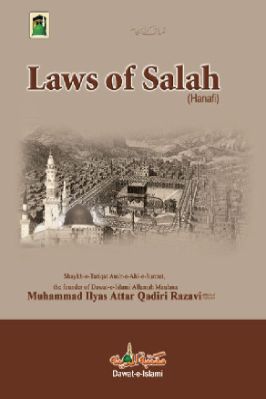 Laws of Salah – English pdf