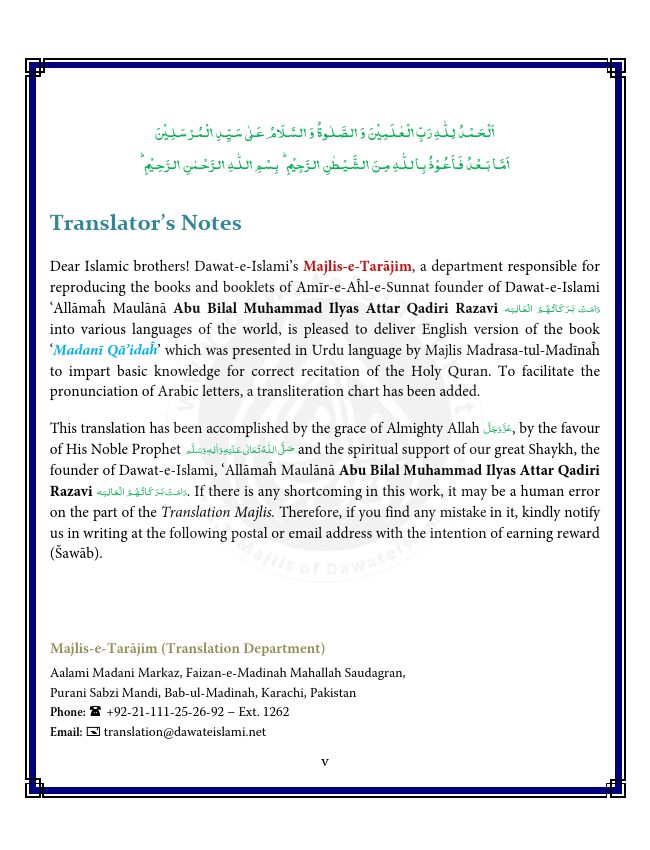 MadaniQaida.pdf, 75- pages 