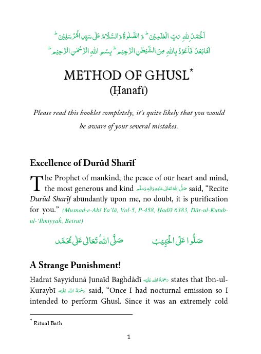 MethodOfGhuslHanafi.pdf, 38- pages 
